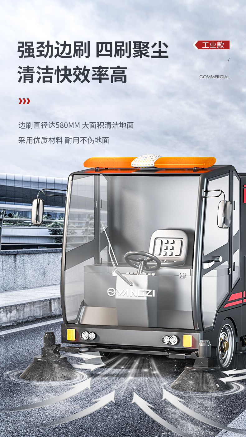 揚子S14電動掃地車(圖6) 揚子S14電動掃地車(圖6)