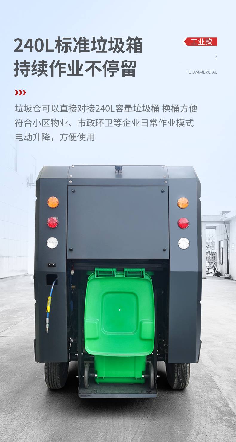 揚子S14電動掃地車(圖9) 揚子S14電動掃地車(圖9)