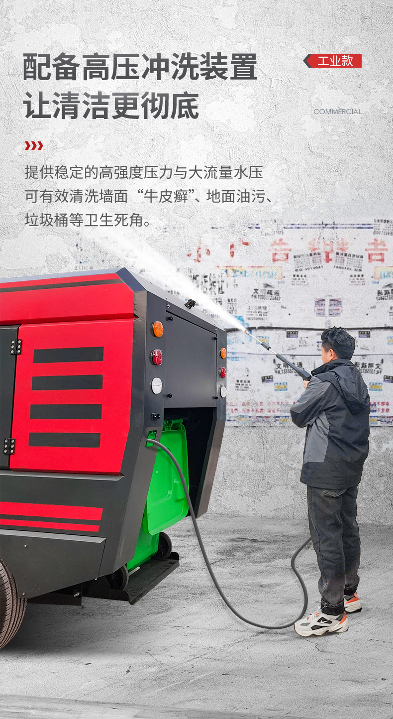 揚子S14電動掃地車(圖10) 揚子S14電動掃地車(圖10)