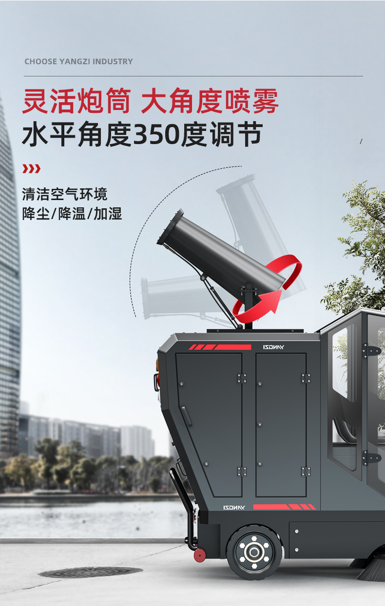 揚(yáng)子S15電動掃地車(圖10) 揚(yáng)子S15電動掃地車(圖10)