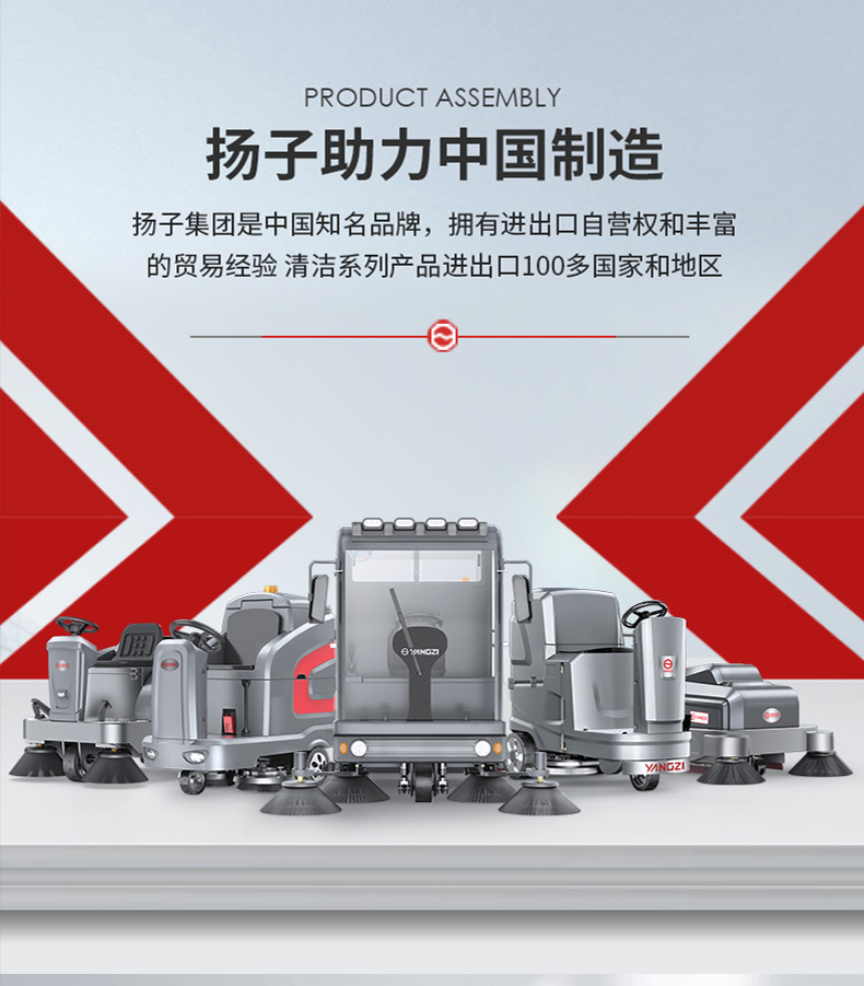 揚(yáng)子S15電動掃地車(圖2) 揚(yáng)子S15電動掃地車(圖2)