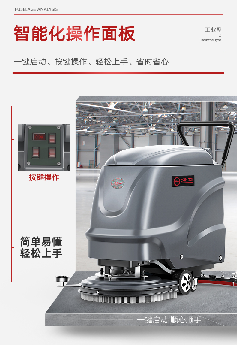 揚子X2手推式洗地機(圖12) 揚子X2手推式洗地機(圖12)