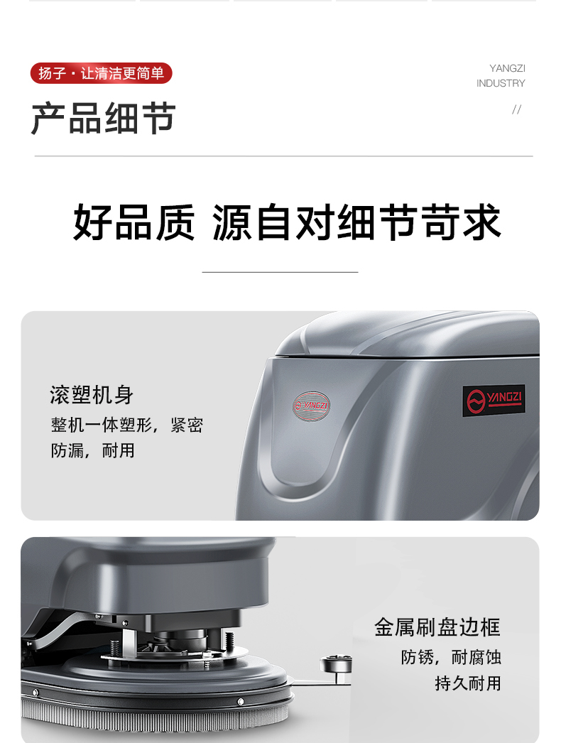 揚子X2手推式洗地機(圖21) 揚子X2手推式洗地機(圖21)