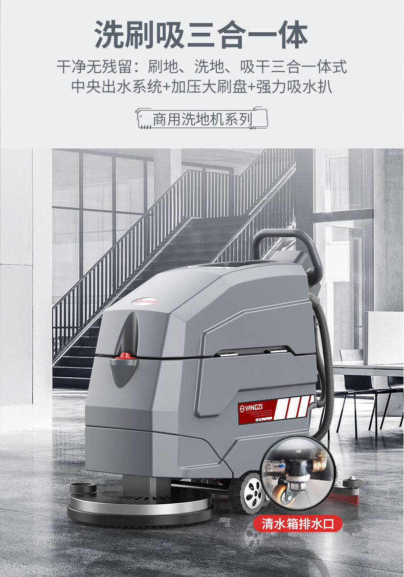 揚(yáng)子X4手推式洗地機(jī)(圖11) 揚(yáng)子X4手推式洗地機(jī)(圖11)