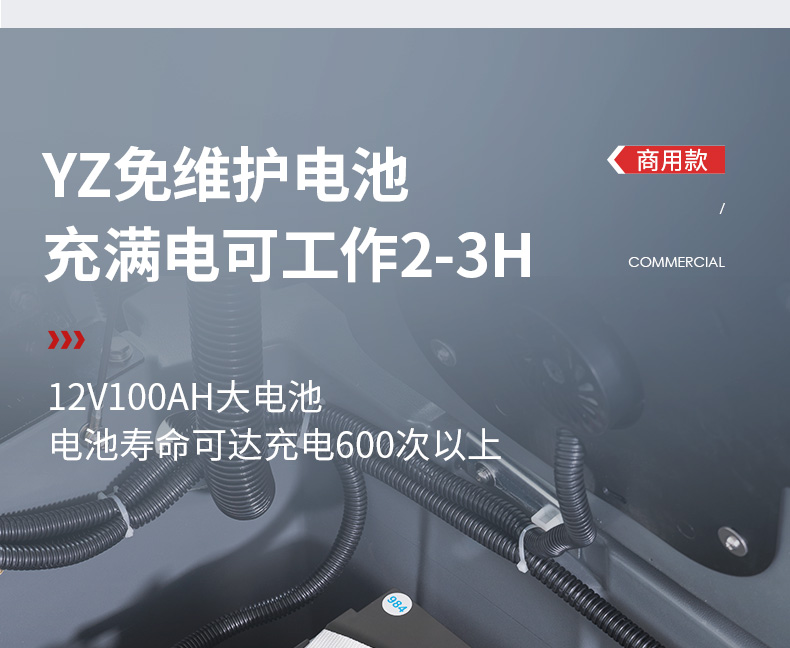 揚(yáng)子X4手推式洗地機(jī)(圖21) 揚(yáng)子X4手推式洗地機(jī)(圖21)