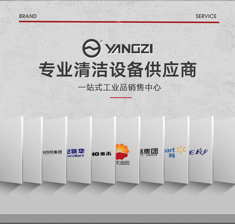 揚子X6工業(yè)洗地機(jī)(圖2) 揚子X6工業(yè)洗地機(jī)(圖2)