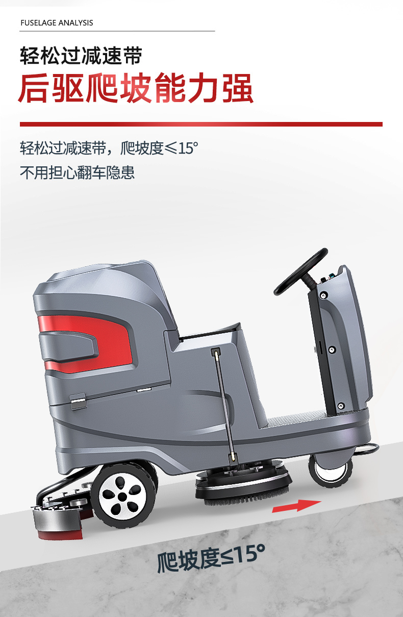 揚子X6工業(yè)洗地機(jī)(圖11) 揚子X6工業(yè)洗地機(jī)(圖11)