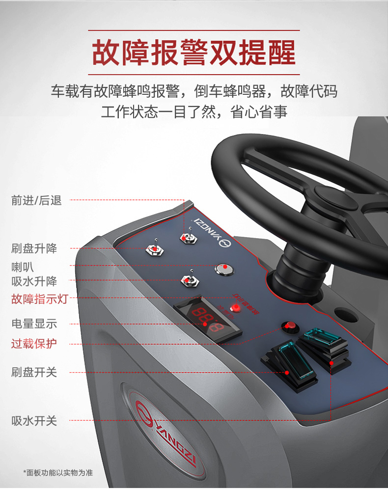 揚子X6工業(yè)洗地機(jī)(圖12) 揚子X6工業(yè)洗地機(jī)(圖12)