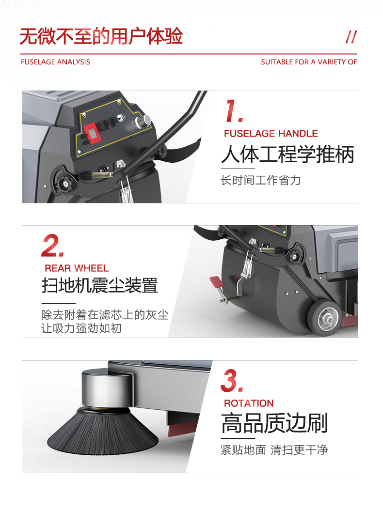 揚(yáng)子S3手推式掃地機(jī)(圖13) 揚(yáng)子S3手推式掃地機(jī)(圖13)