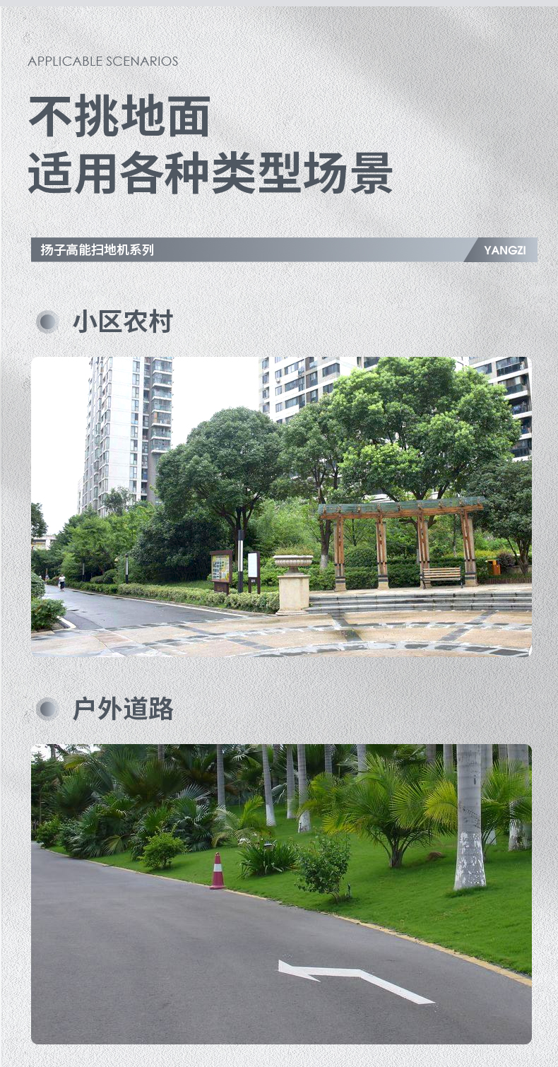 揚子S6駕駛式掃地機(圖4) 揚子S6駕駛式掃地機(圖4)