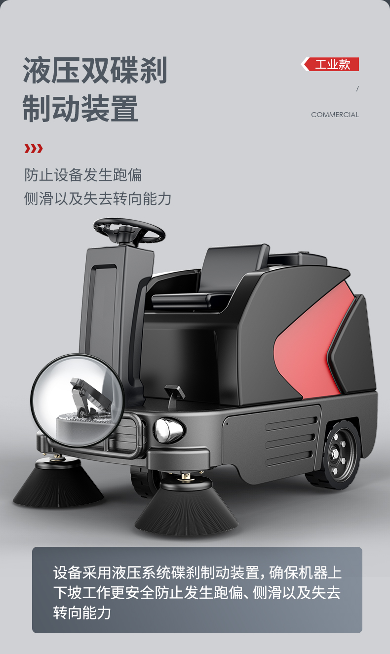 揚子S6駕駛式掃地機(圖14) 揚子S6駕駛式掃地機(圖14)