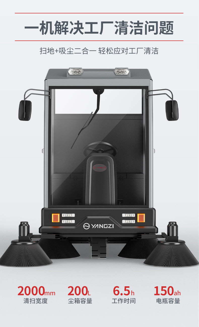 揚子S11電動掃地車(圖3) 揚子S11電動掃地車(圖3)