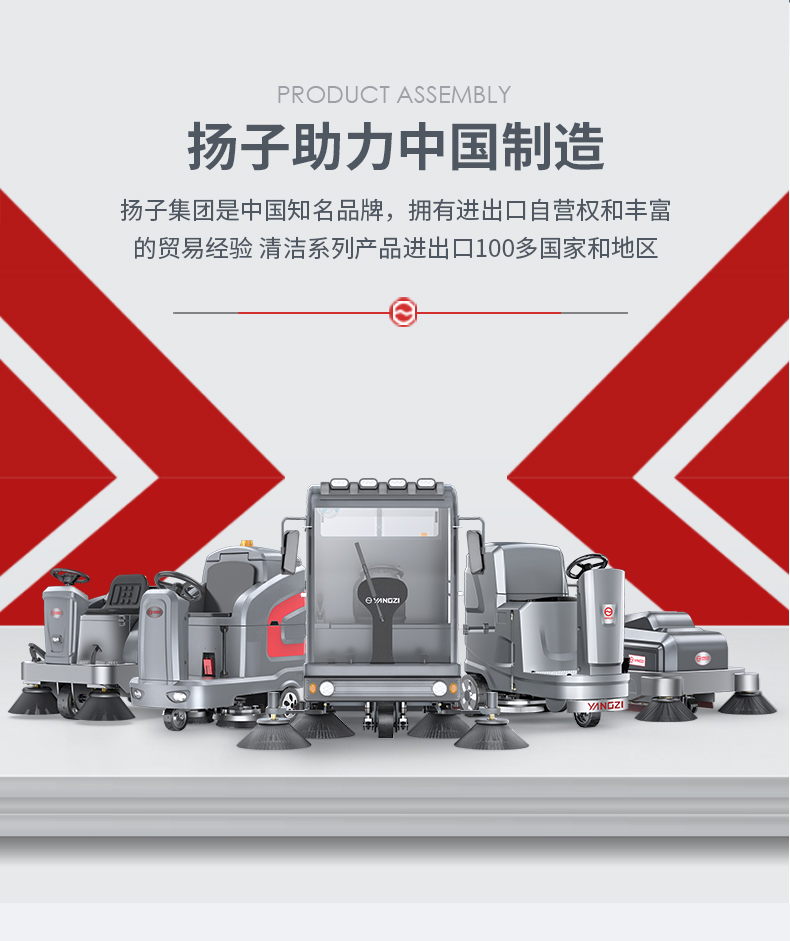 揚子S11電動掃地車(圖2) 揚子S11電動掃地車(圖2)
