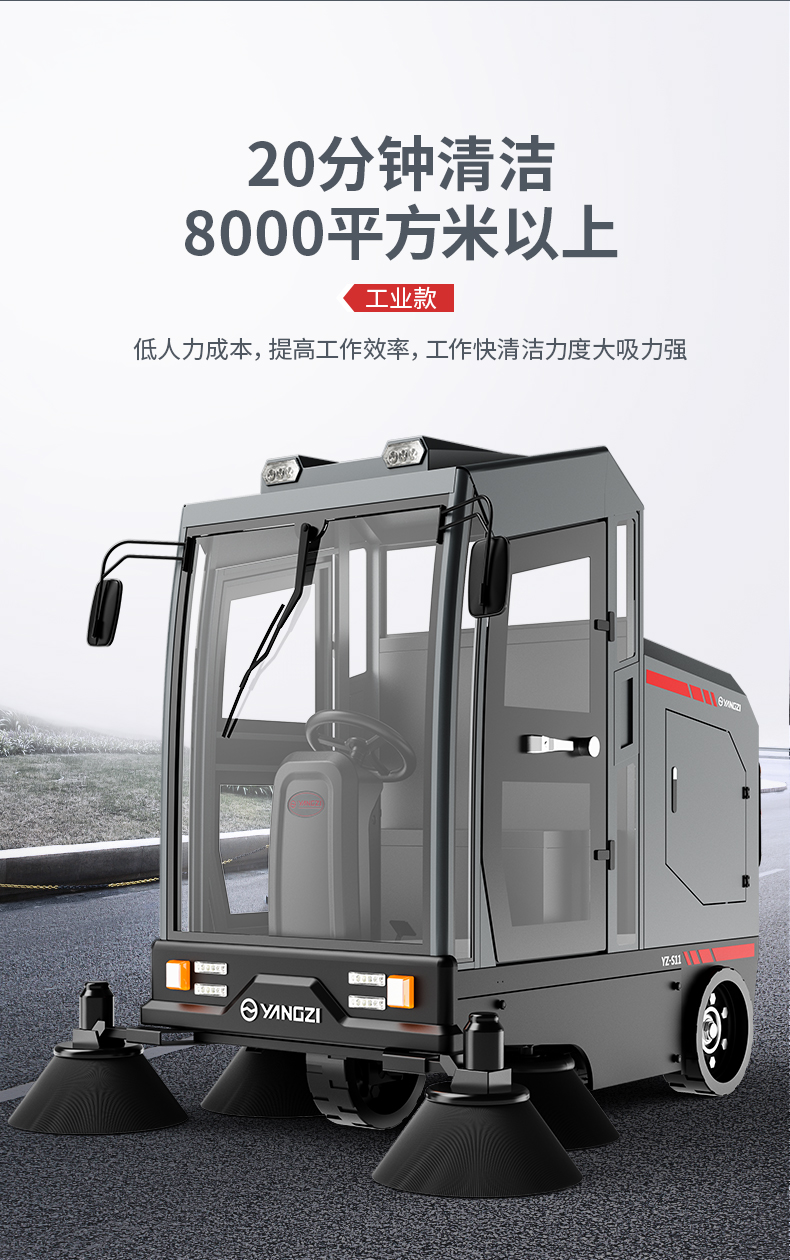 揚子S11電動掃地車(圖7) 揚子S11電動掃地車(圖7)