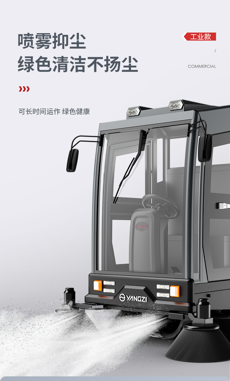 揚(yáng)子S12電動(dòng)掃地車(圖13) 揚(yáng)子S12電動(dòng)掃地車(圖13)