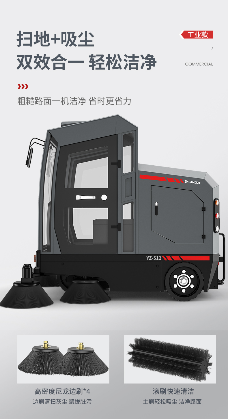 揚(yáng)子S12電動(dòng)掃地車(圖10) 揚(yáng)子S12電動(dòng)掃地車(圖10)