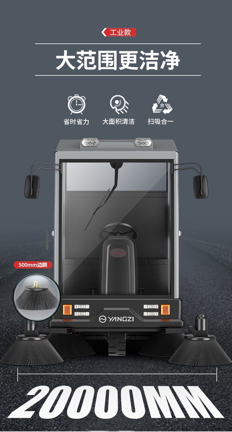 揚(yáng)子S12電動(dòng)掃地車(圖11) 揚(yáng)子S12電動(dòng)掃地車(圖11)